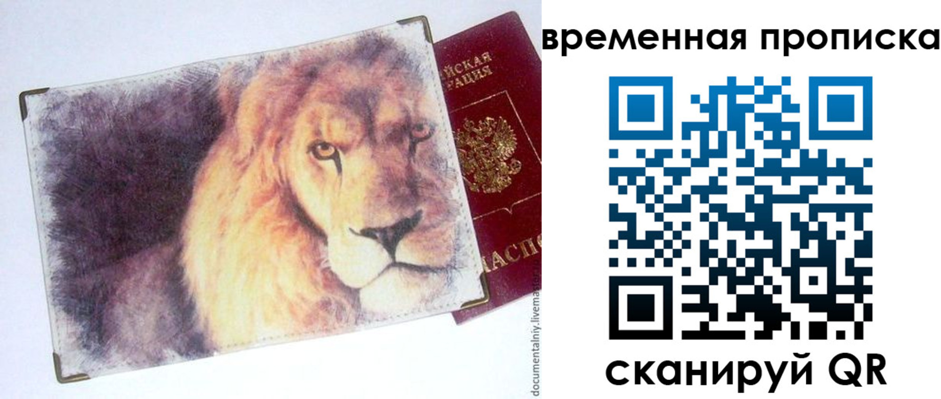 временная регистрация для школы в Нарьян-Маре