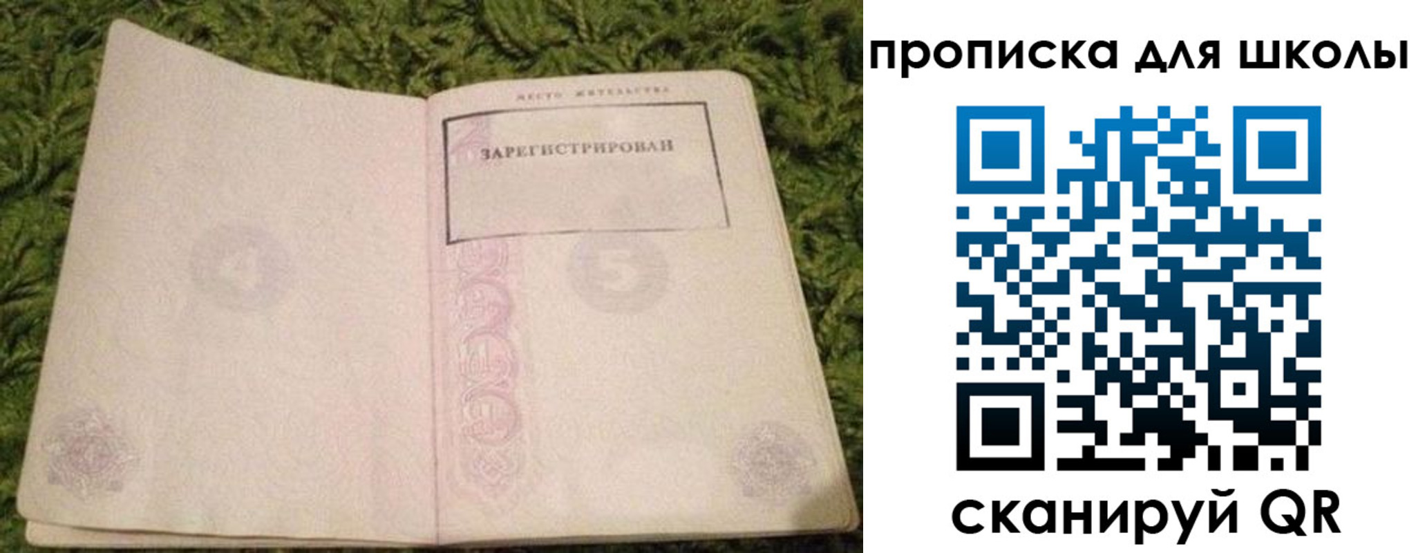 регистрация для школы в Нарьян-Маре