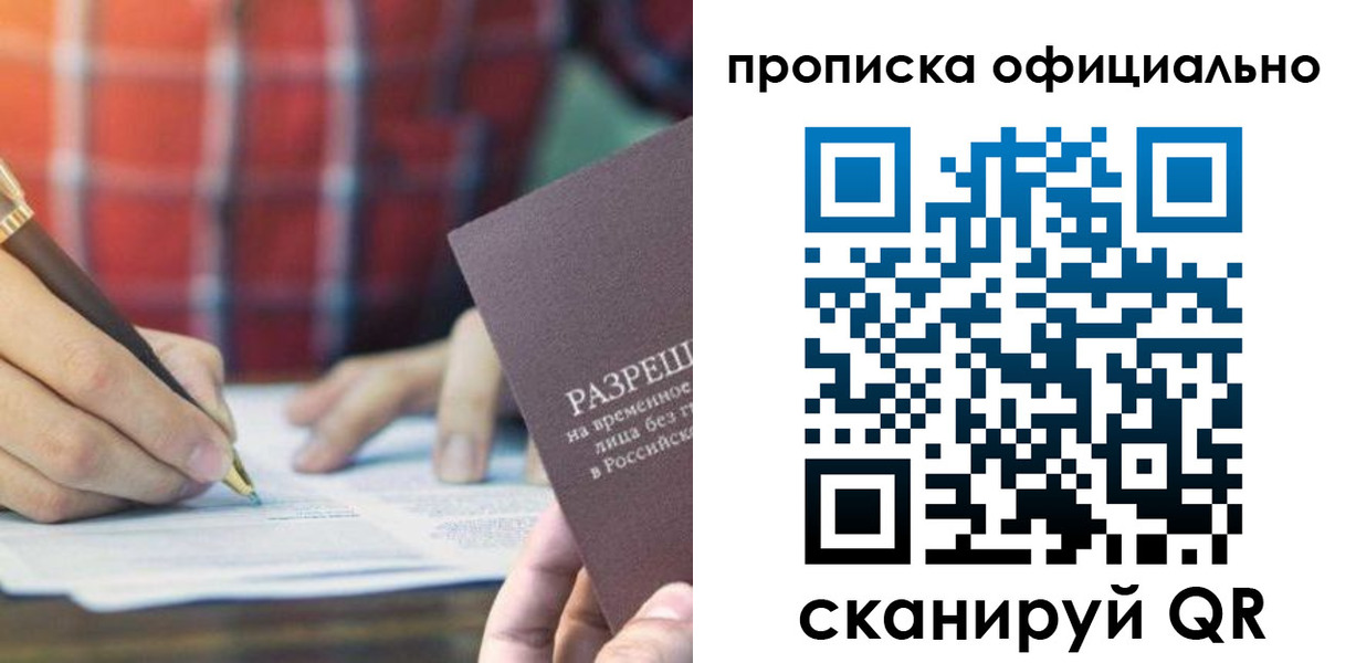 временная регистрация недорого в Нарьян-Маре